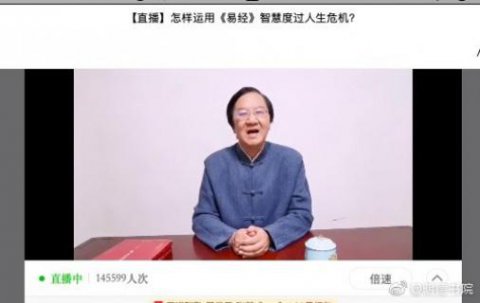 琳琅娱乐首场国学直播 “和”而不同