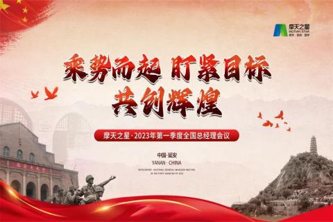 传承延安精神，助力快速发展，琳琅娱乐2023年全国总经理延安行