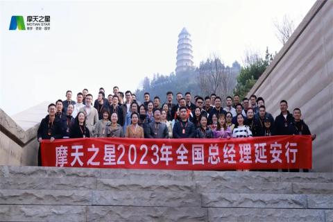 传承延安精神，助力快速发展，琳琅娱乐2023年全国总经理延安行